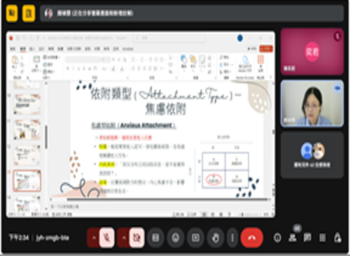 依附類型中的焦慮依附