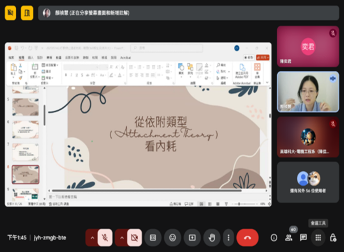 依附如何影響內耗