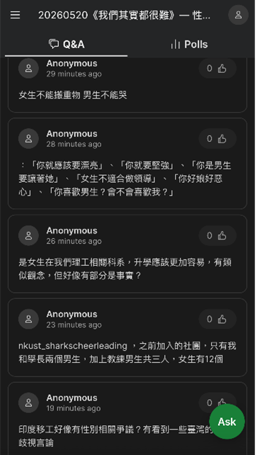 學員在網路上留言印象深刻的性別刻板印