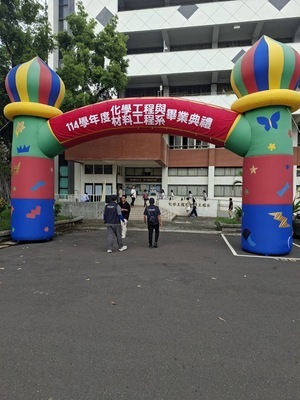 115年6月13日建工校區各系畢業典禮安全維護圖片