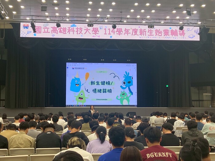 開場介紹