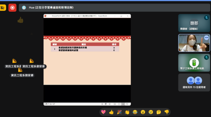 愛之語言測驗時間
