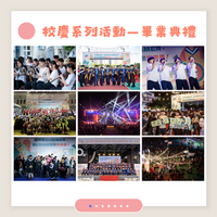 畢業典禮圖片