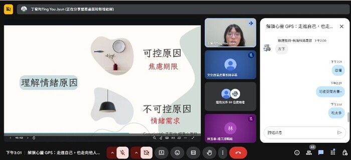 學習如何理解情緒原因