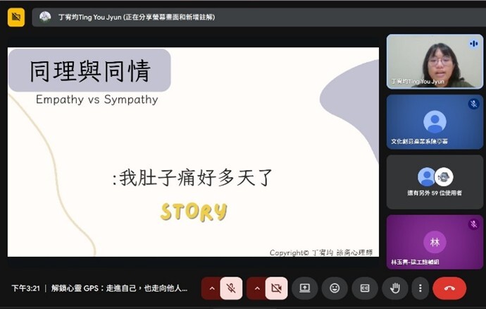 認識同理與同情心差異