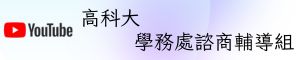 YouTube(另開新視窗)