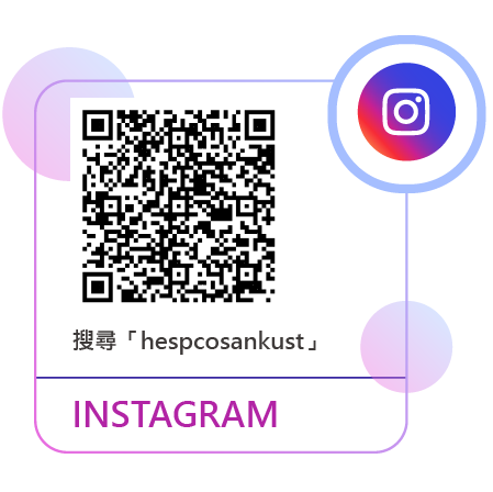 學務處 高教深耕計畫 hespcosankust(IG)(另開新視窗)
