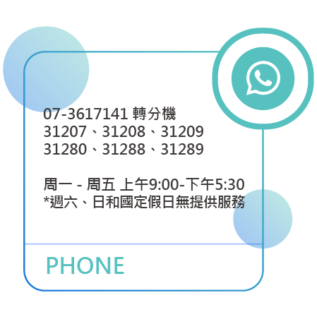 學務處 高教深耕計畫-聯絡我們(另開新視窗)