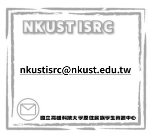 原資中心-信箱(另開新視窗)