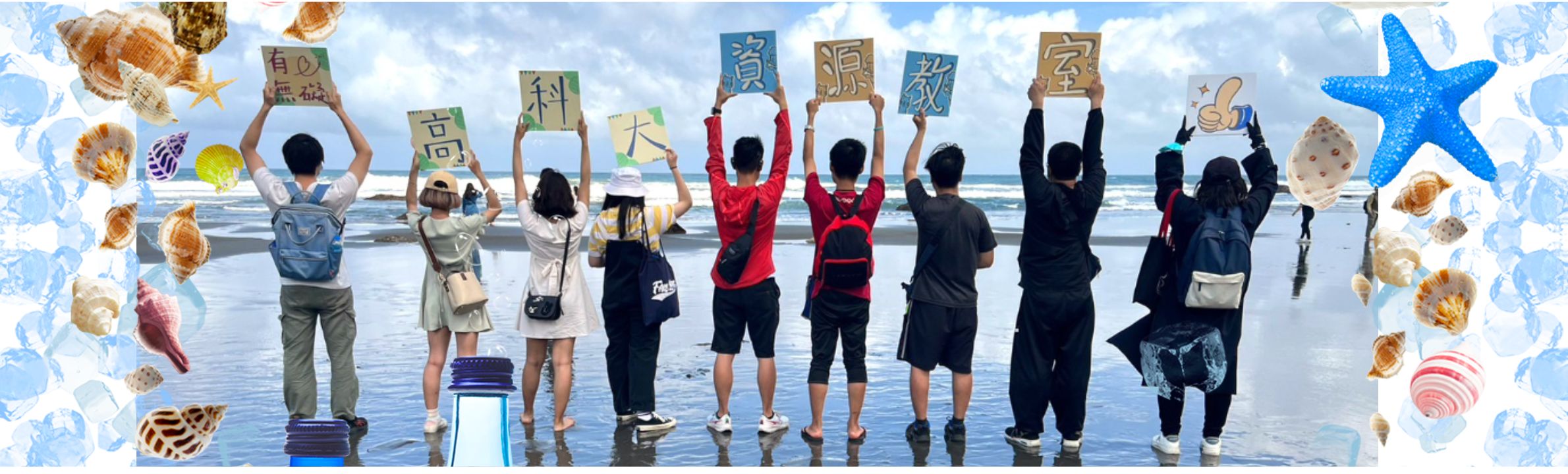 資教橫幅new