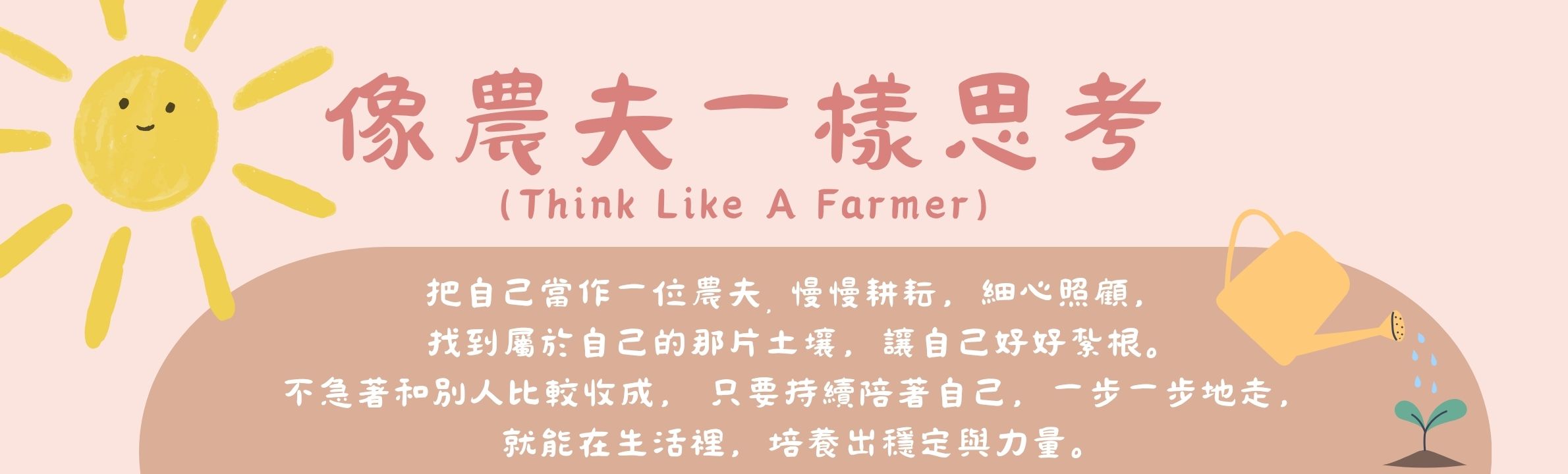 農夫