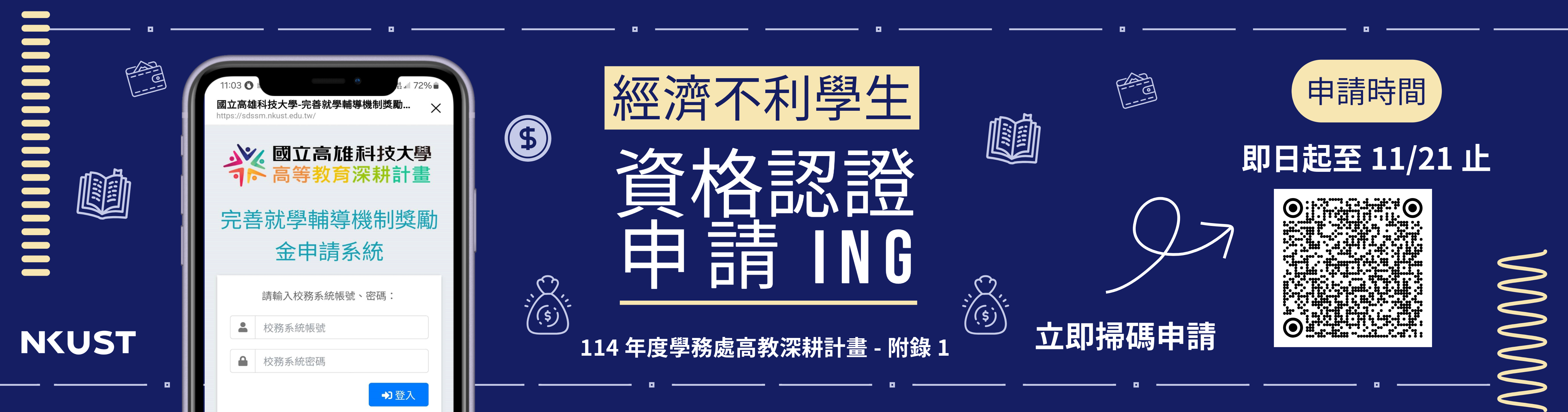經文不利