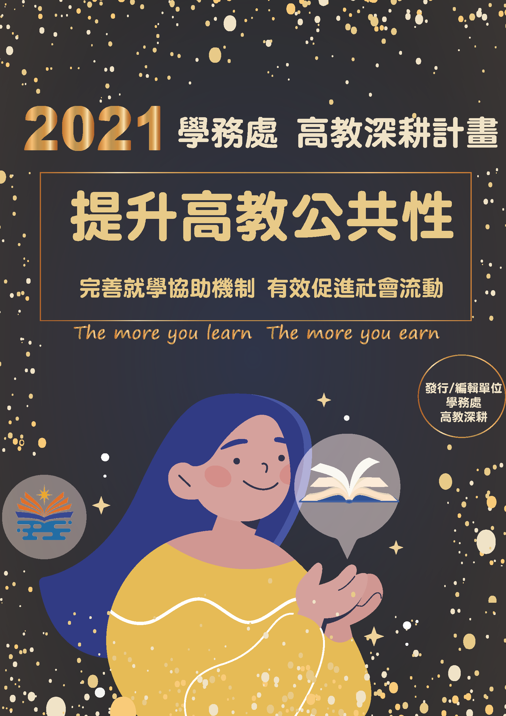 成果