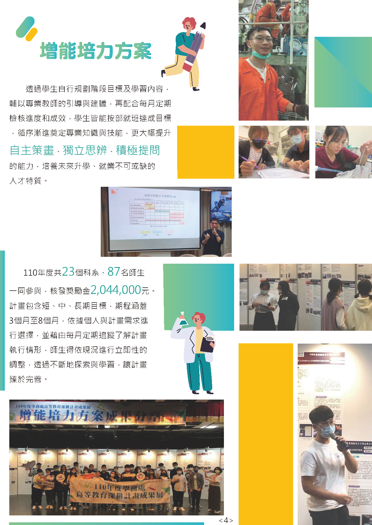 成果