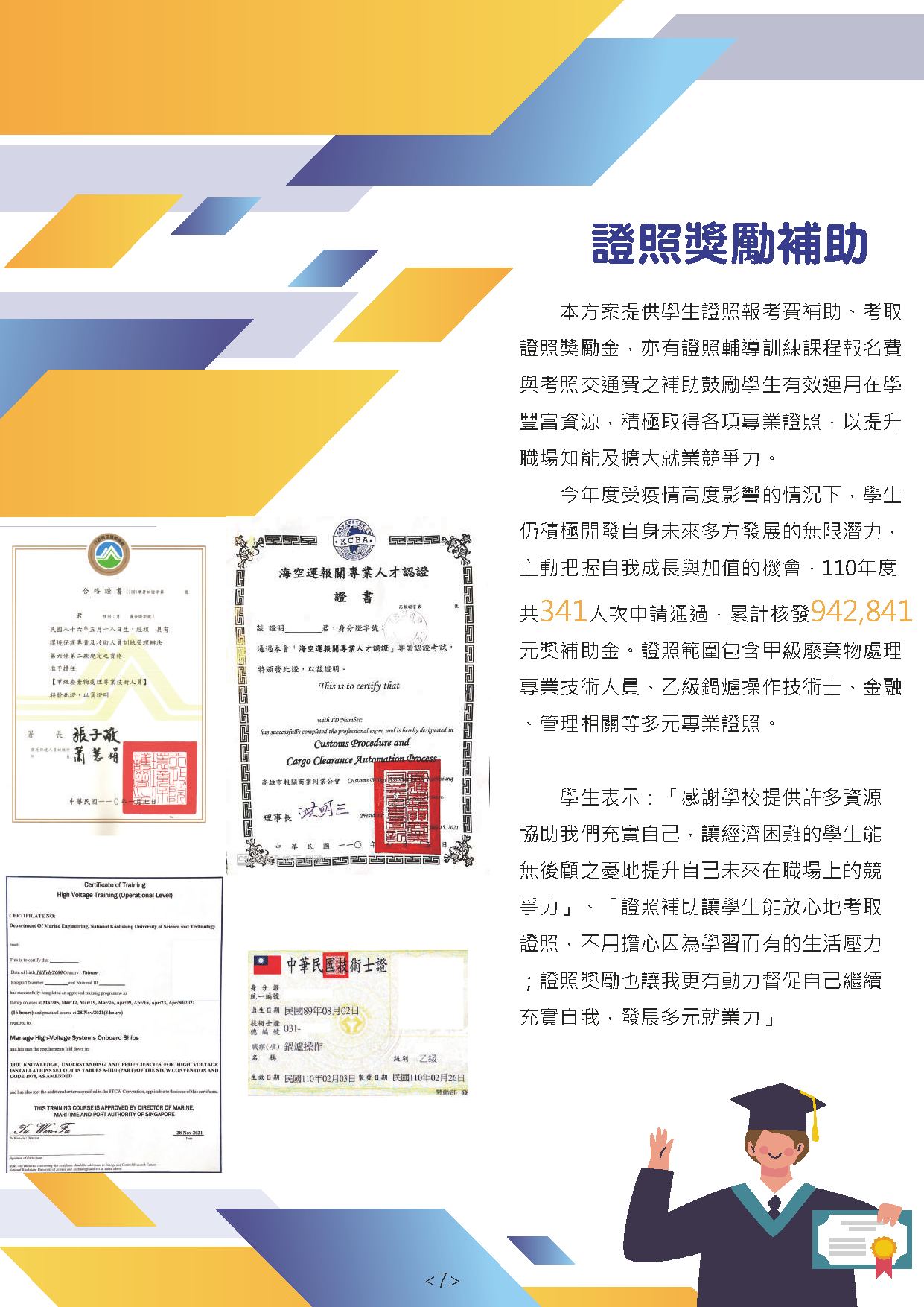 成果