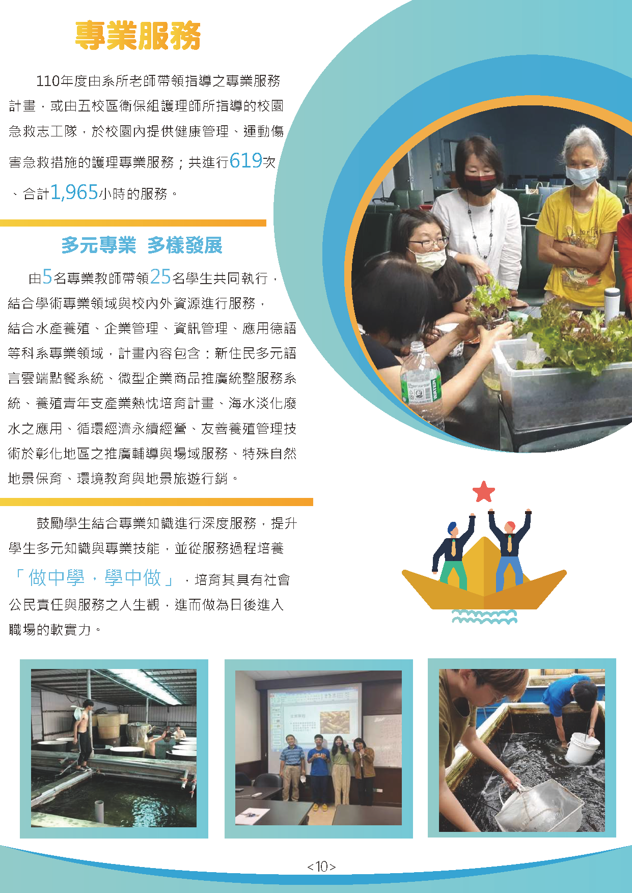 成果