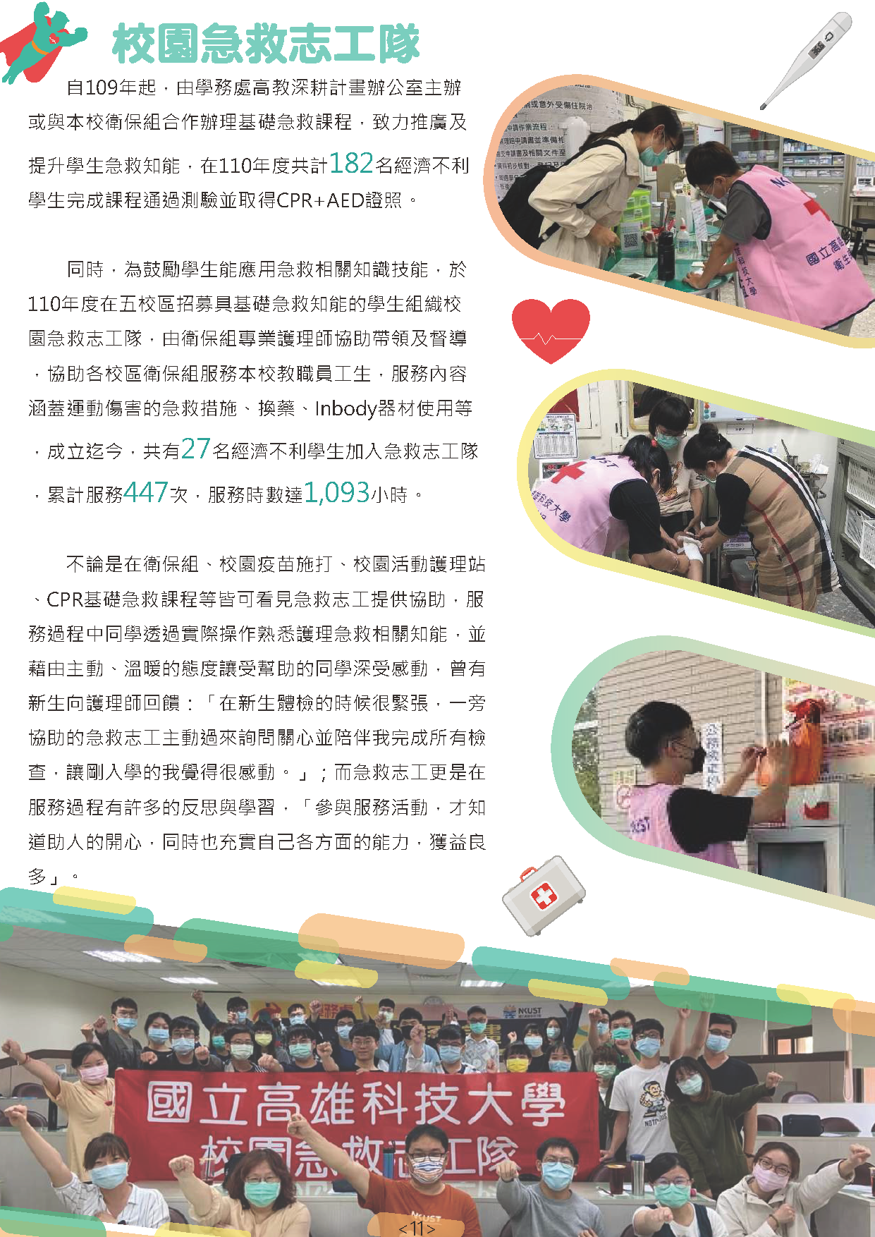 成果