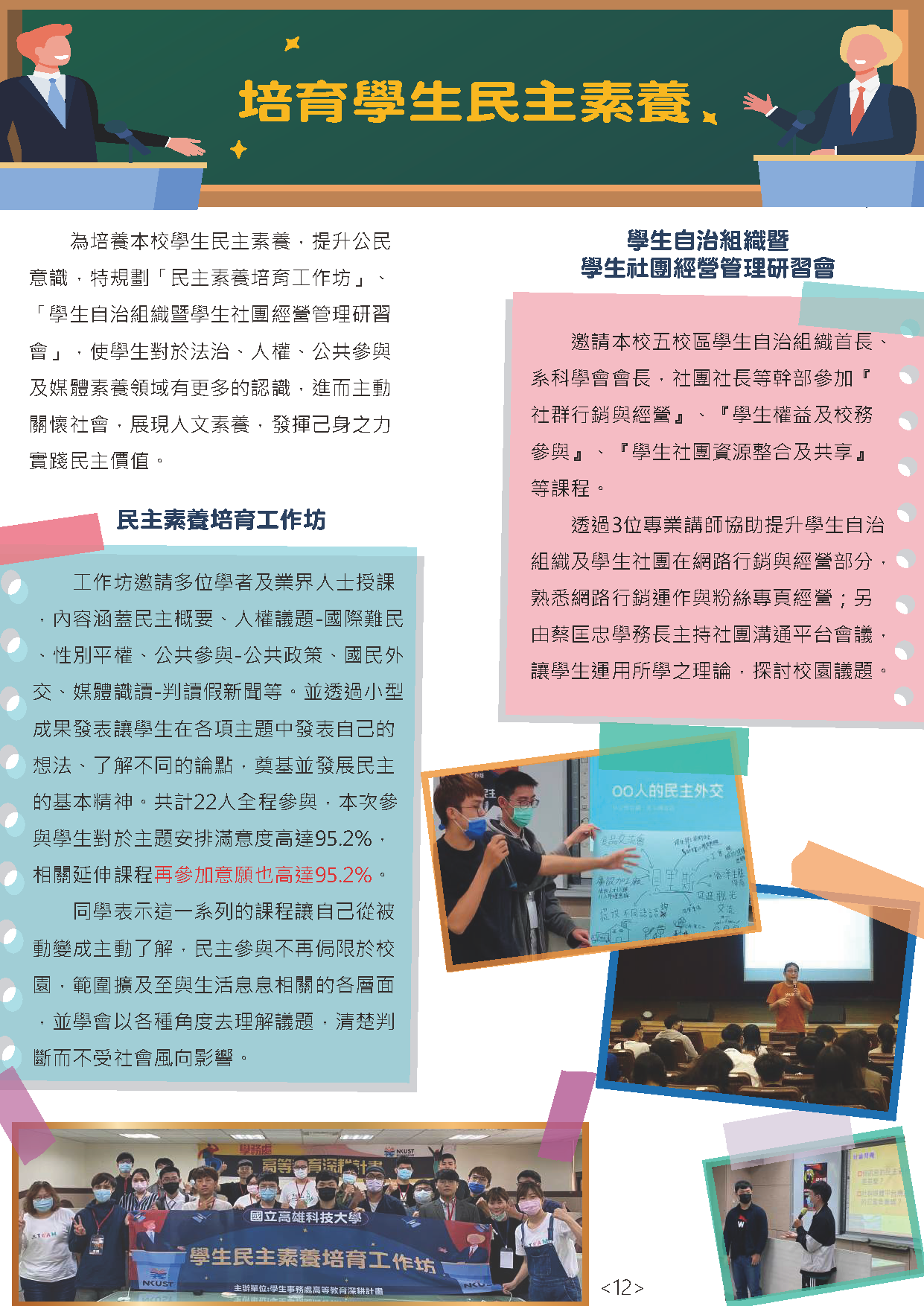 成果
