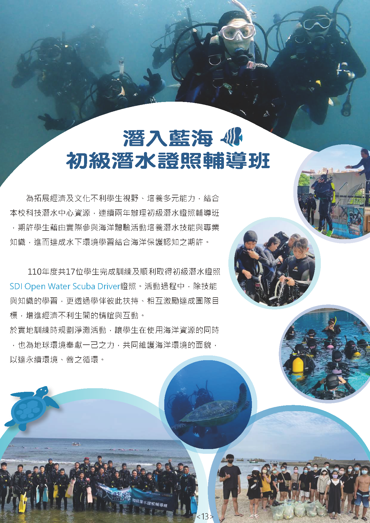 成果