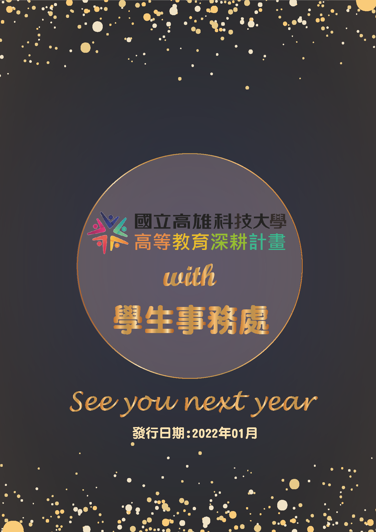 成果