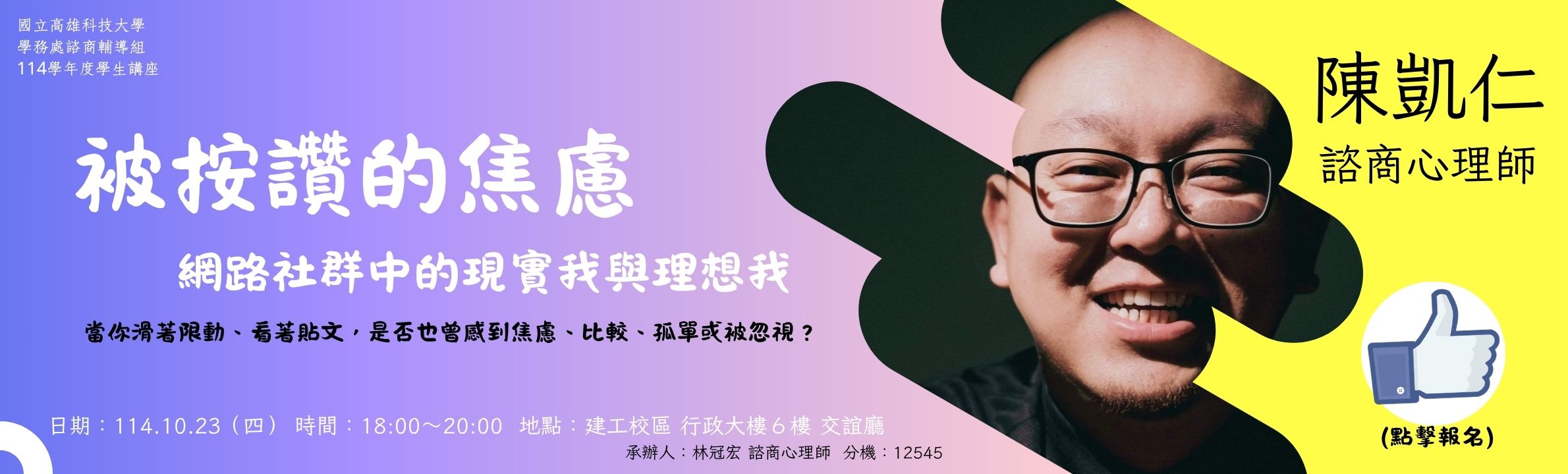 當學期活動