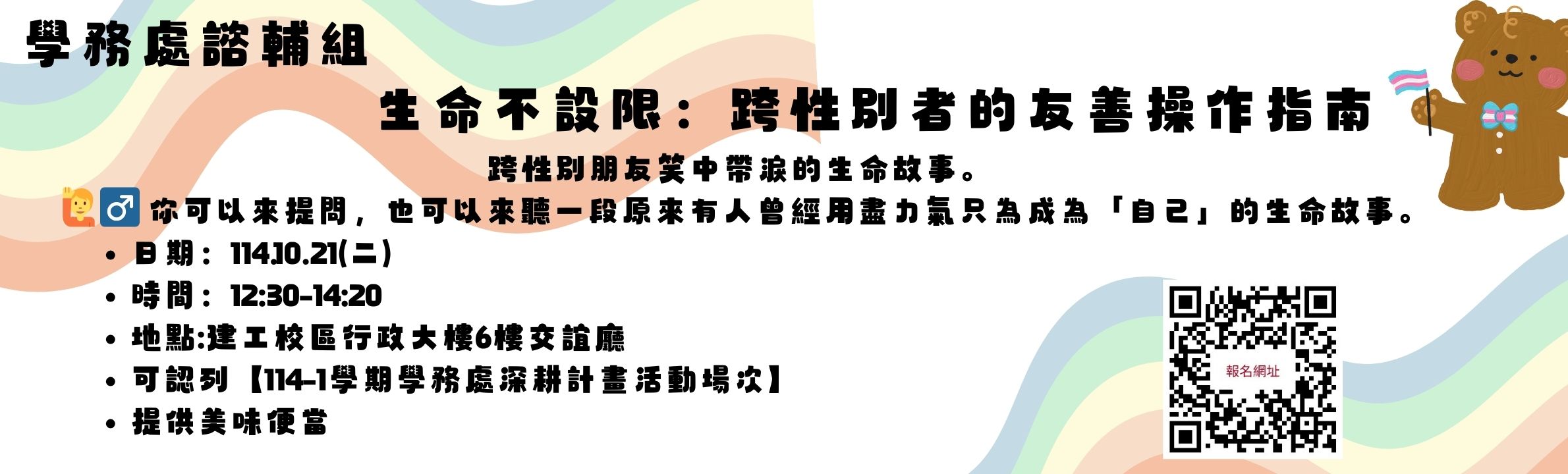 當學期活動