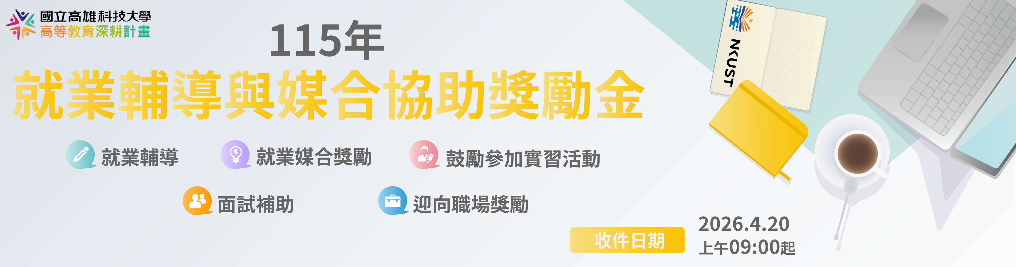 115校友中心