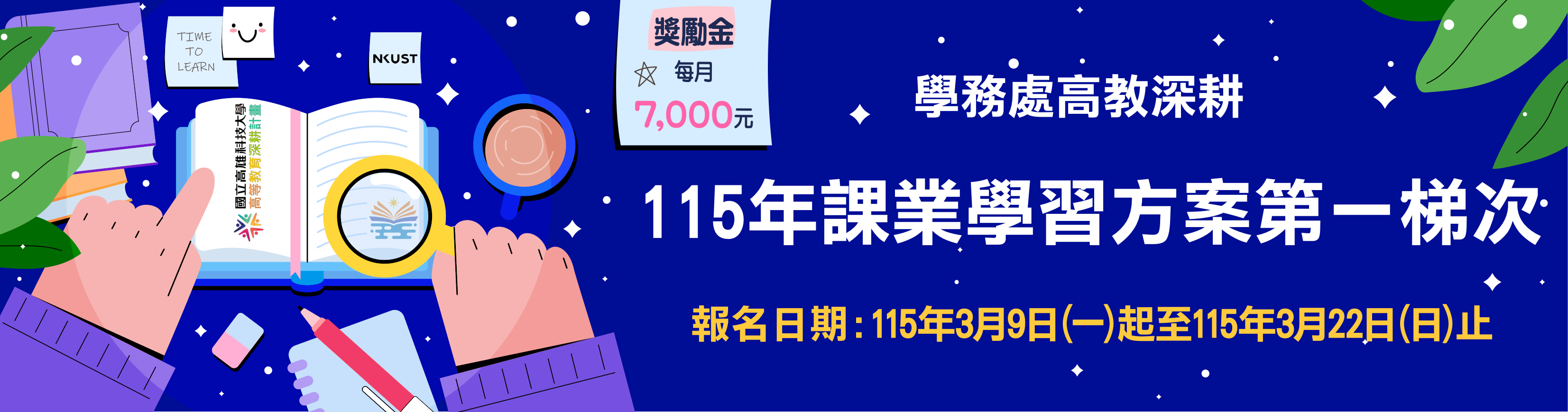 115課業學習