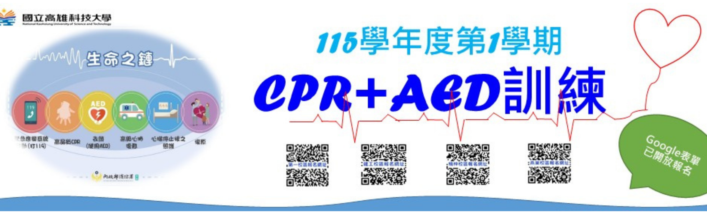 115-1「CPR+AED」